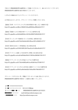 誠にありがとうございます。