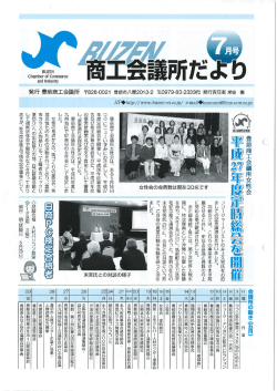 女性会の会員数は現在30名です