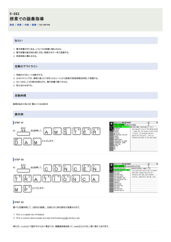 授業での語彙指導 - 電子辞書活用事例集