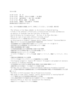英語教育論文