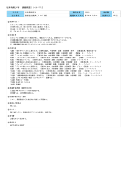 印刷する - 北海商科大学