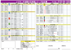 日本語・NPO注文書