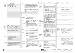 建築工事特記仕様書 建築工事特記仕様書（1） 01