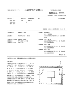 特開平6－76633号