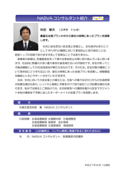 杉田 敏夫
