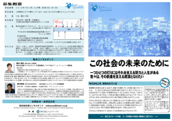 担当コンサルタント お問合せ・お申込み先 今だからこそ、求められている