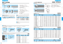 詳細資料（PDF）はこちら