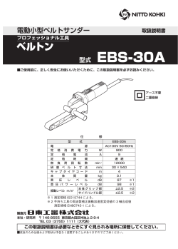 EBS-30A