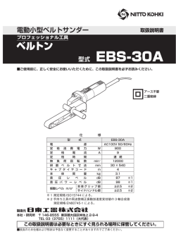 EBS-30A