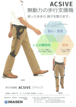 Page 1 Page 2 石古屋上葉大字と今仙技術のガ究所の共 同開発 のの