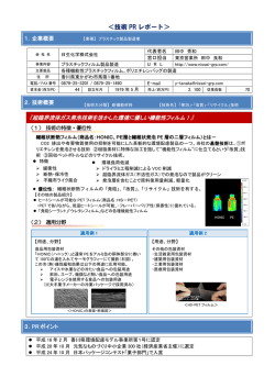 日生化学株式会社