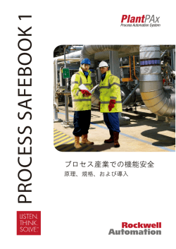 PROCESS SAFEBOOK 1 - Rockwell Automation