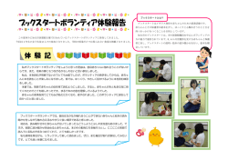 ブックスタートボランティア体験報告