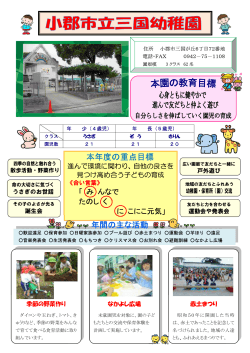 教育目標（PDF - ogori-mii.ed.jp`s HomePage