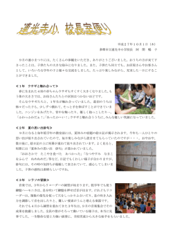 H27.09.30 号