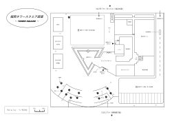 福岡タワースクエア図面