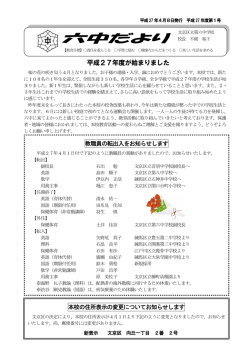 第1号 - 文京区教育センター