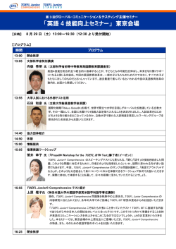 詳細情報はこちら - TOEFL Primary、TOEFL Junior