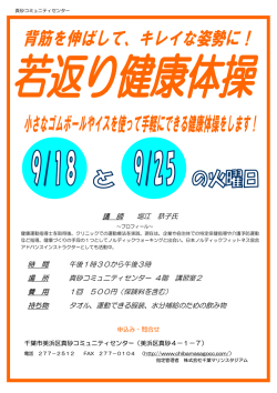講 師 堀江 恭子氏 時 間 午後1時30から午後3時 場 所 真砂コミュニティ