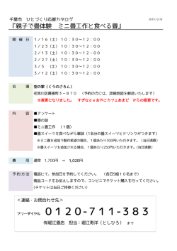 フリーダイヤル 0120-711-383