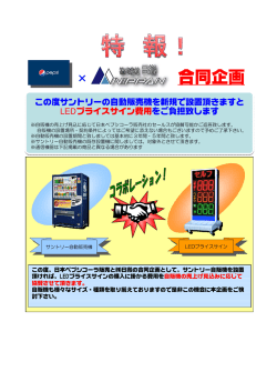 合同企画