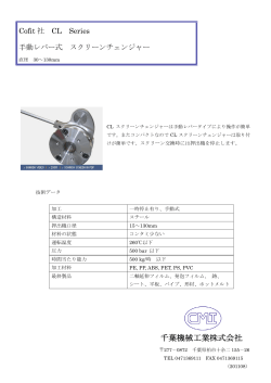 詳細PDF - 千葉機械工業