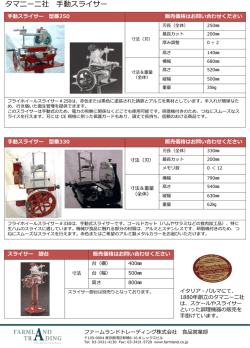 詳細はこちらをご覧ください。 - ファームランドトレーディング
