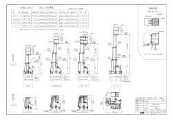 リフティー全機種 スペック ダウンロードPDF