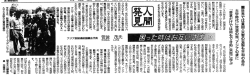 ー世界では貧困・災害の克服も平和の条件 大学時代に放浪の旅、アジア