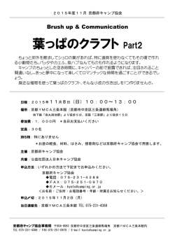 葉っぱのクラフト Part2