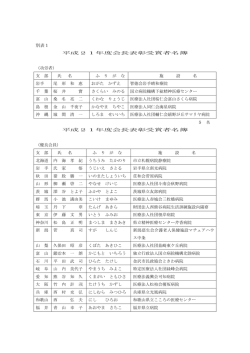 別表1