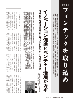 フィンテックとは 10