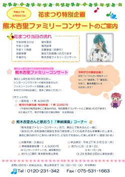 花まつり当日の流れ