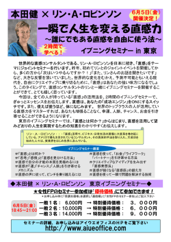一瞬で人生を変える直感力！