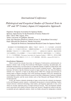 International Conference Philological and Exegetical Studies of