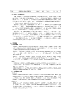 所属 看護学部／臨床看護学系 職名 助教 氏名 浅井 初