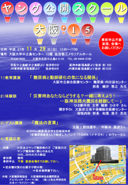 詳細はこちらから(PDFファイル：349KB)