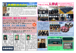 入学式 - 愛知県立西尾高等学校