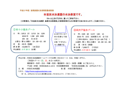 杉並区水泳連盟の水泳教室です。