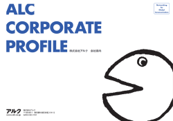 株式会社アルク 168-8611 東京都杉並区永福 2-54-12 tel:03-3323-1101