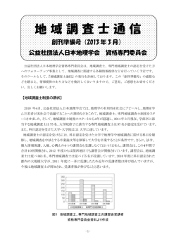 創刊準備号