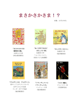 石津ちひろ作 - 東京子ども図書館