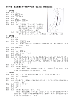 解答 - 鴎友学園女子中学校・高等学校