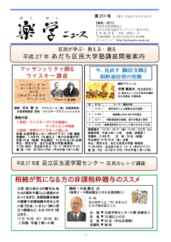 相続が気になる方の非課税枠贈与のススメ