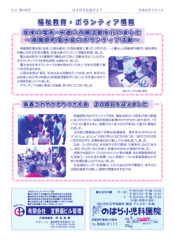 南風原町電水会(会長=久保田善文=久保田電設工業)ガー2月25日