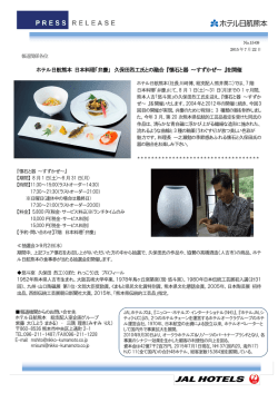 「弁慶」 久保田烈工氏との融合 『懐石と器 ～すずかぜ