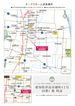 ・双葉幼稚園 書・稲川耳鼻咽喉科クリニ ック