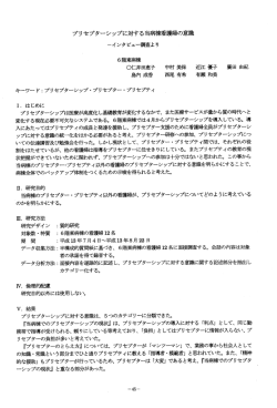 プリセプターシップに爛る当護婦の意識
