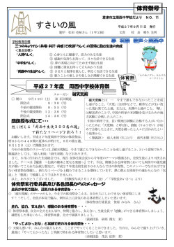 学校だより 11号
