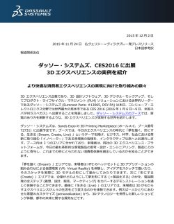 プレスリリースをダウンロード